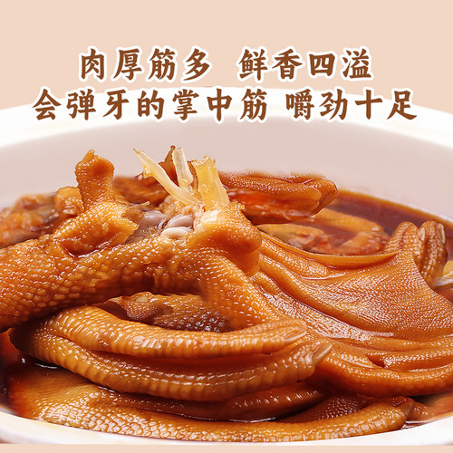 啃佬鸭周田一品香泡鸭爪龙岩土楼特产鸭翅泡椒鸭脚掌零食小吃正宗 - 图0