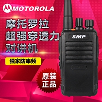 Original Fitting SMP418 Intercom Hotel Property Site High Power Intercom Outdoor Self Driving Moto