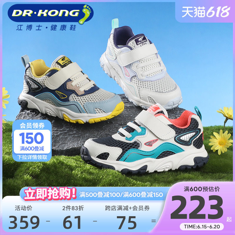 dr . kong江博士魔术贴男女童鞋 江博士学步/幼童鞋