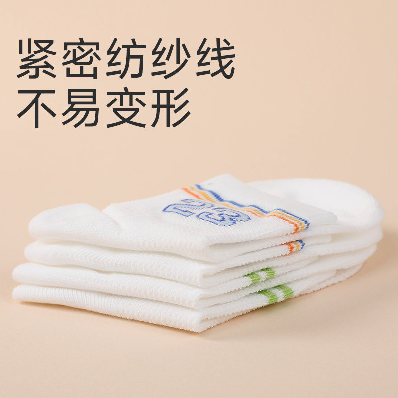 Dr.Kong江博士健康袜子男宝宝休闲3-8岁中筒儿童袜子,淘宝优惠券,粉丝福利购,淘宝优惠卷