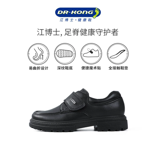 Доктор Kong Jiang детская обувь осенняя липучка мальчика черная студентка