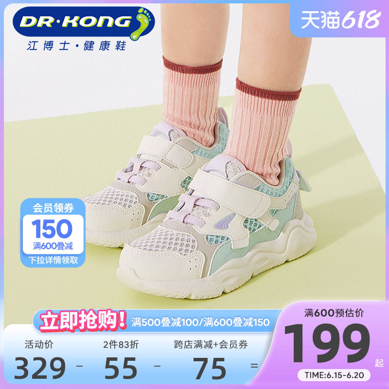  江博士学步/幼童鞋