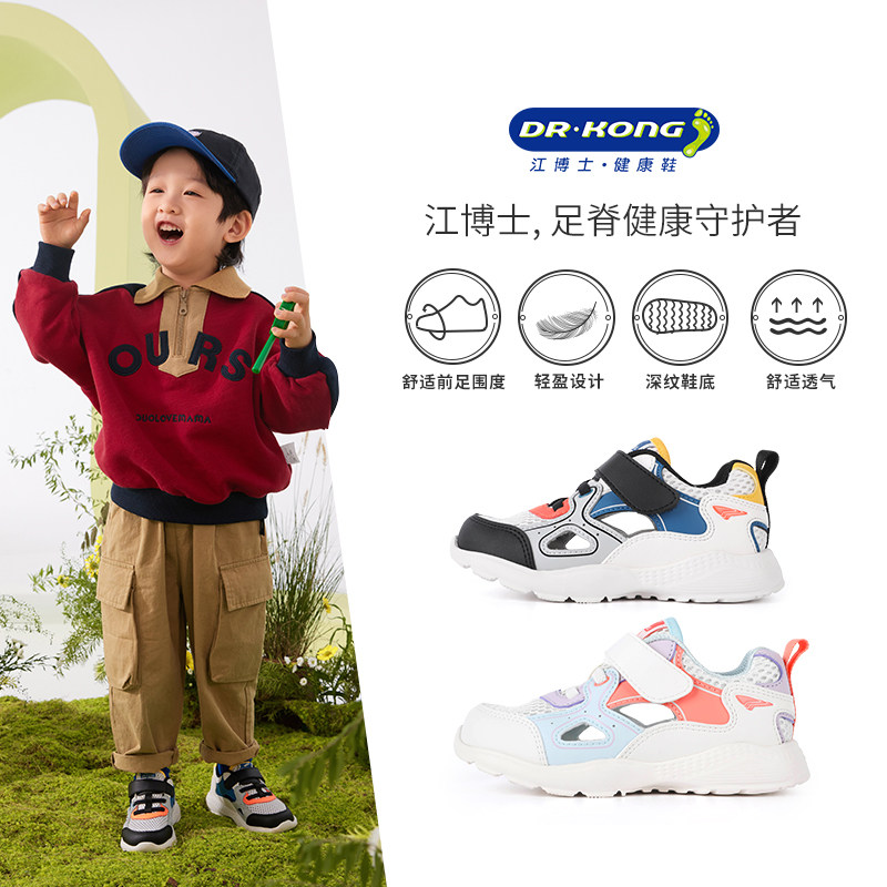 dr . kong江博士魔术贴春男女童鞋 江博士学步/幼童鞋