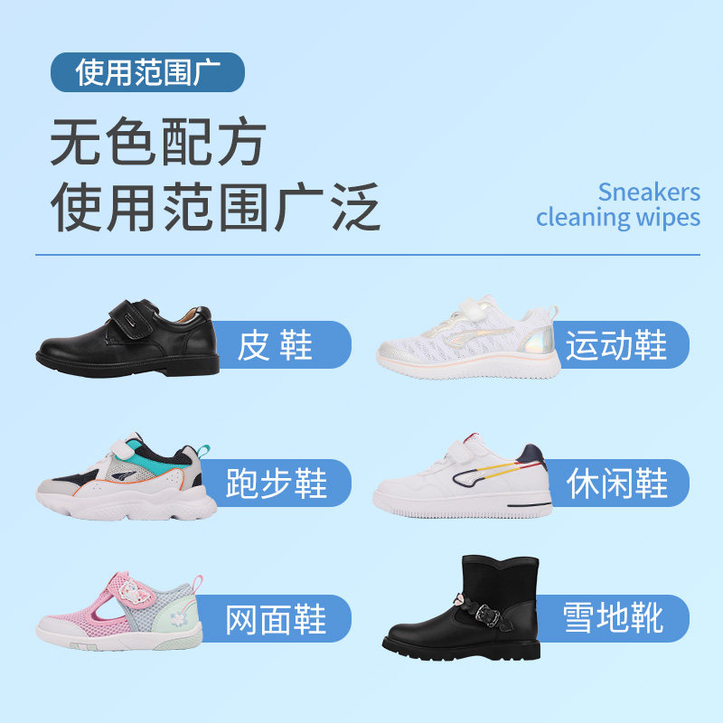 江博士运动鞋清洁湿巾温和不伤手去除表面污渍免洗便携清洁湿巾,淘宝优惠券,粉丝福利购,淘宝优惠卷