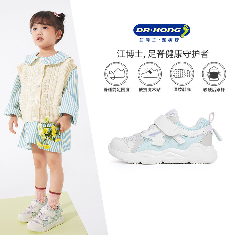  江博士学步/幼童鞋