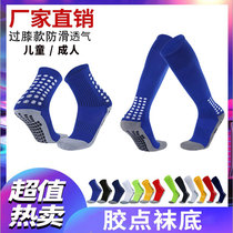 Football Sox Adult Long Sox Socks Dispensing anti-slip damping thickened Student Competition Training over knee high cylinder Sports sneakers