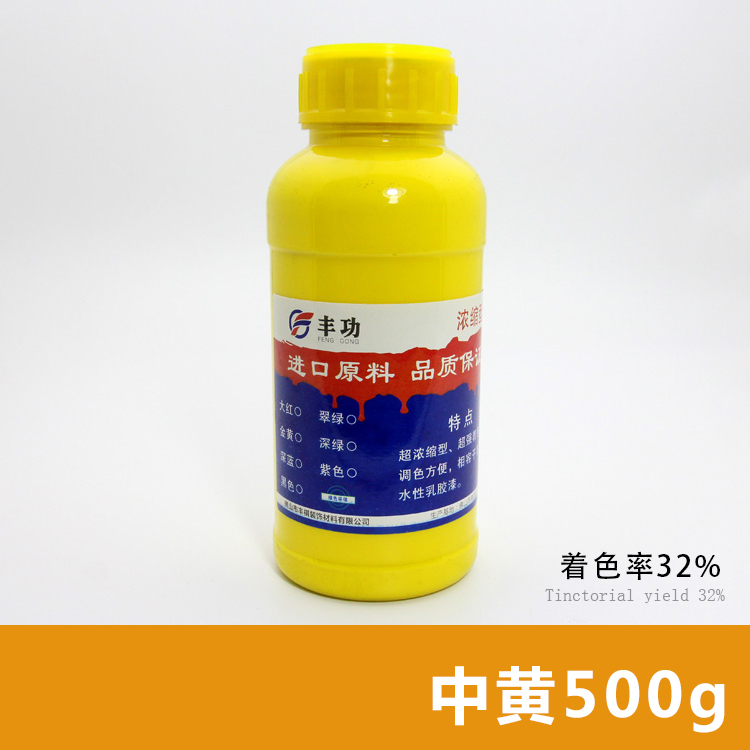 高浓度水性色浆浓缩型内墙外墙涂料乳胶漆调色剂水泥红黄蓝绿黑白