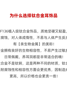 F136医用型钛合金粉钻耳钉防过敏