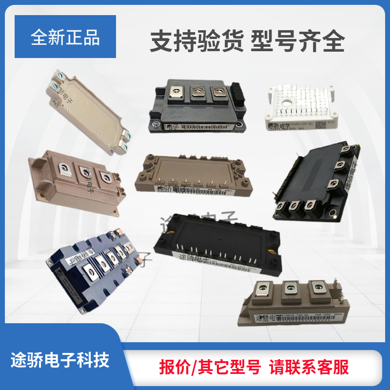 议价IGBT功率模块全新正品6MBI100UB-120-52 6MBI150UB-120-52-图1