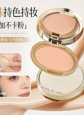 韩聚美修颜丝绒粉底膏棉花糖柔焦