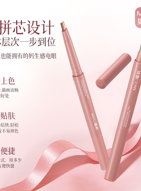 媚莉晶彩双色卧蚕笔自然易上色高