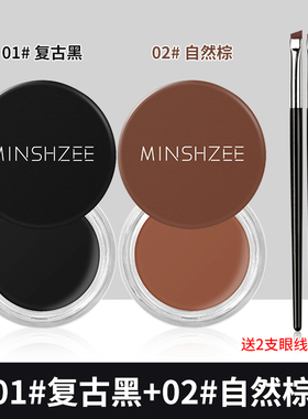 不晕染MINSHZEE/茗希芝眼线膏