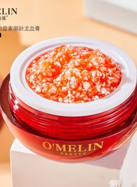 欧美莲龙血膏精华面霜贵妇膏紧致