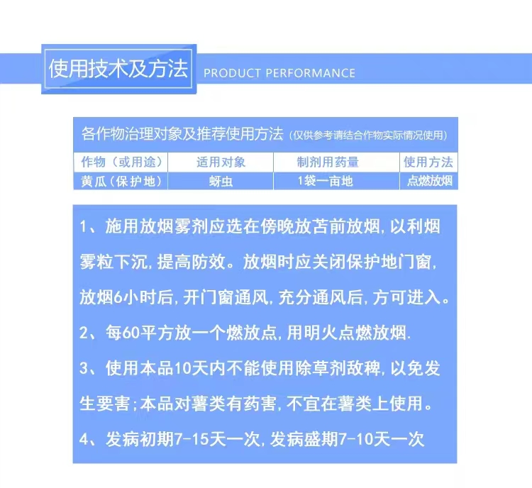 大棚烟熏剂草莓辣椒蔬菜大棚蚜虫白粉虱红蜘蛛蓟马专用杀虫烟雾剂 - 图2