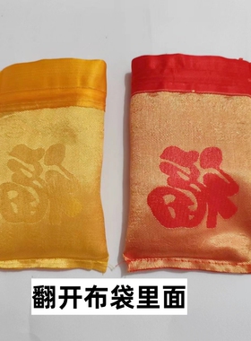 锦缎束口抽绳红色福袋布袋