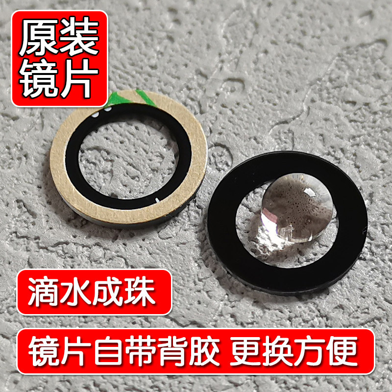适用华为荣耀X20 X20SE后摄像头镜片原装后置镜头玻璃照相机镜面