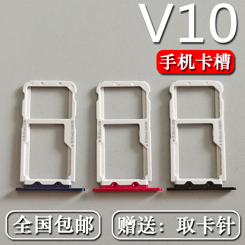 适用于华为荣耀 V10 卡托 卡槽 honor v10 BKL-AL20 卡拖卡套卡座 - 图1