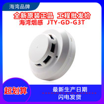 gst 海湾烟感探测器JTY-GD-G3X替代JTY-GD-G3T点型光电烟雾报警器