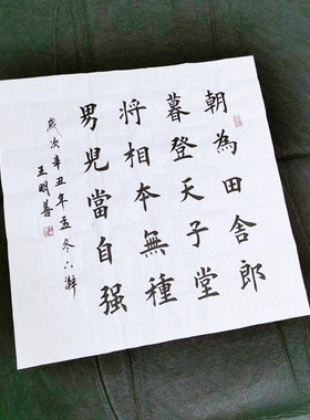 神童诗书法作品定制朝为田舍郎暮登天子堂手写真迹田楷字画挂画