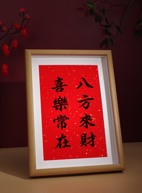 八方来财喜乐常在招财装饰品