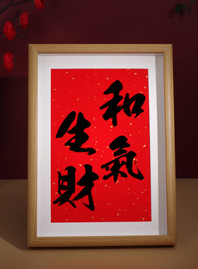 春节装饰摆件相框加厚坚固喜庆