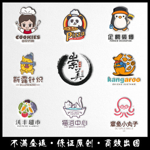手写原创logo设计古风原创字体店标餐饮创意商标注册门头满意为止 - 图1