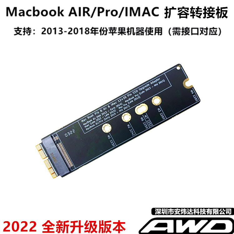 M.2 NVME转2013/14/15/17苹果AIR A1465A1466A1398A1502SSD转接卡 - 图0