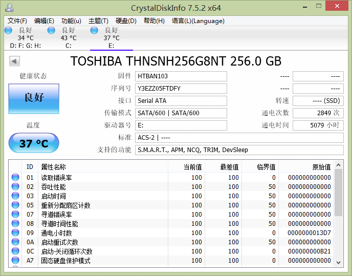 东芝256G 512G M.2 2280 SATA协议 笔记本NGFF 固态硬盘 SSD MLC - 图1