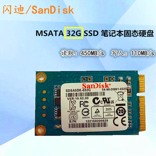 Sandisk/闪迪 I100 MSATA3 16G 32G SSD 笔记本工控机 固态硬盘 - 图0