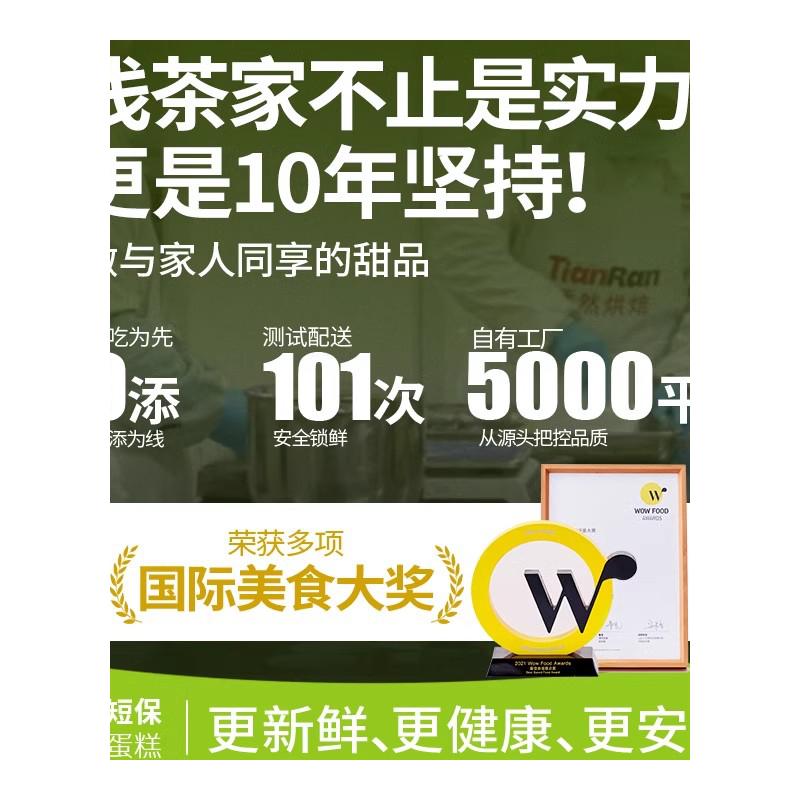 浅茶家盒子蛋糕抹茶树莓奶酪慕斯罐子小蛋糕甜品零食追剧下午茶 - 图3