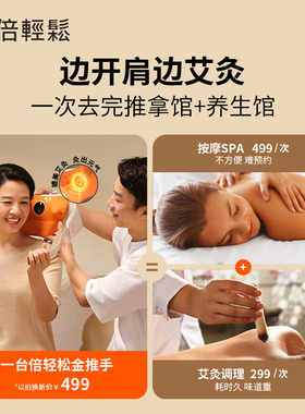 倍轻松N6mini多功能肩颈按摩披肩斜方肌按摩颈部按摩仪女神节礼物