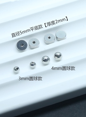 钛钢耳堵球螺丝拧扣耳钉配件圆饼平底耳堵耳帽4mm小圆球耳塞细针