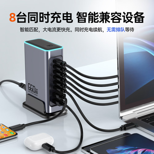 660W氮化镓充电器usb8口pd快充typec插头USB立式排插座桌面充电站 - 图0
