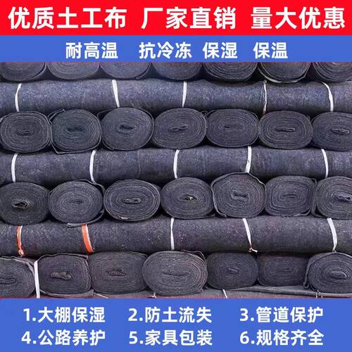 土工布包装毯公路养护毯温室养殖大棚保温被防寒毛毡工程防水防渗 - 图2