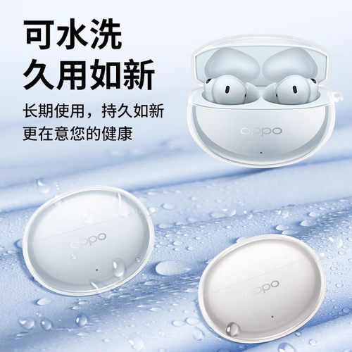适用于OPPOEncofree4保护套新款OPPO Enco free4丹拿版耳机保护壳EncoAir4Pro男女高级感EncoX3透明防摔外壳 - 图3