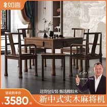 Such As Happy Solid Wood Mahjong Table Fully Automatic Home Mahjong Table Dining Table Dual-use New Chinese Furniture Type Bass Machine Hemp