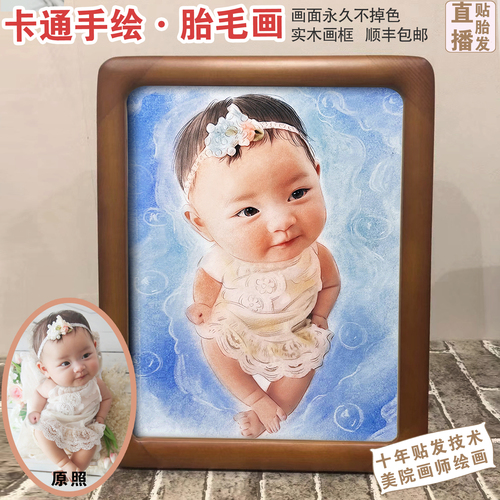 龙宝宝新生婴儿珍宝满月纪念品胎毛画胎发做画像照片定制diy自制