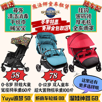 Beijing Universal Studios Happy Valley Forbidden City Palace Rent Baby Carrier Baby Stroller Hire Bitire Camp Car Rental Car New