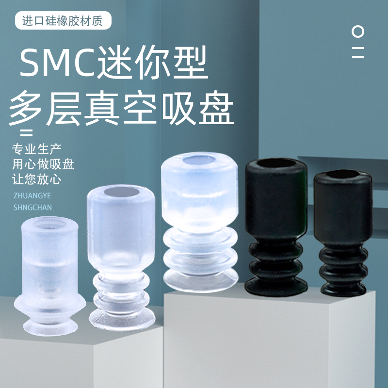 SMC机械手迷你真空吸盘多层工业气动配件小吸嘴BT3-3/4/5/6/7/9 - 图0