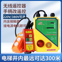 Three-phase 380v lifter windlass small hanger 220v ring chain electric hoist travel Skycrane wireless remote control