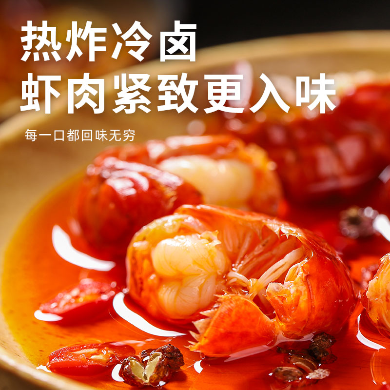 【顺丰冷链，拍8件更划算】小鲜卤麻辣龙虾尾250g/盒_武汉精武鸭脖店_水产肉类/新鲜蔬果/熟食-第3张图片-提都小院