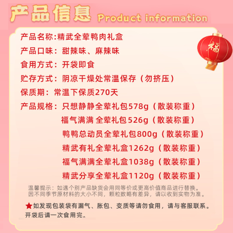 精武鸭脖鸭货零食大礼包整箱麻辣卤味礼盒充饥武汉特产鸭肉大礼包-图1