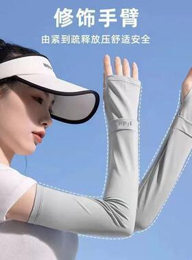 防晒冰袖IDN驱蚊夏季冰丝袖套男女开车户外骑行防紫外线手袖护臂