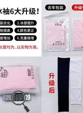 冰感开车夏季防晒袖套女户外运动冰袖男士冰丝袖套男骑行手袖护臂