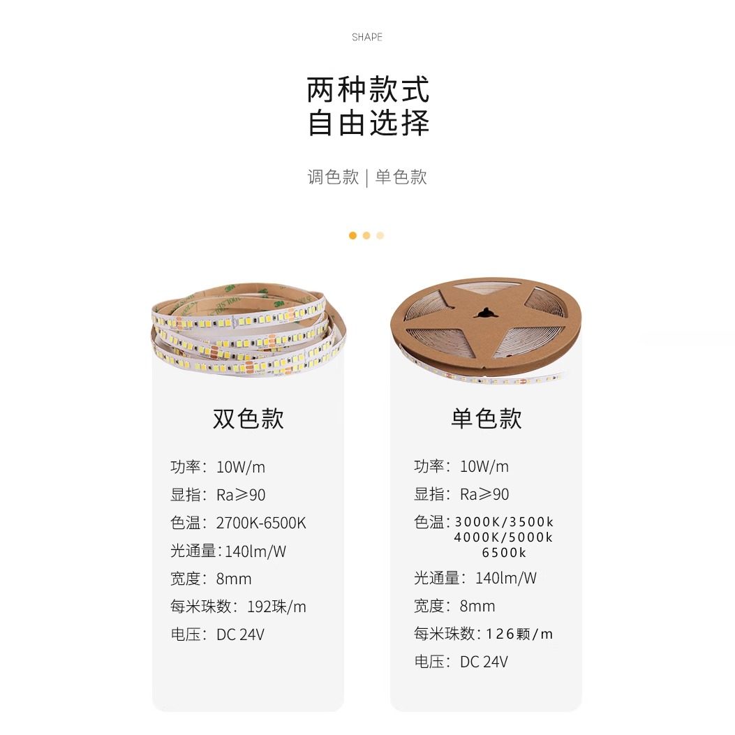 原厂原装普瑞LED灯带蓝牙mesh2.0调光调色24V8MM双眼皮吊顶软灯带,淘宝优惠券,粉丝福利购,淘宝优惠卷