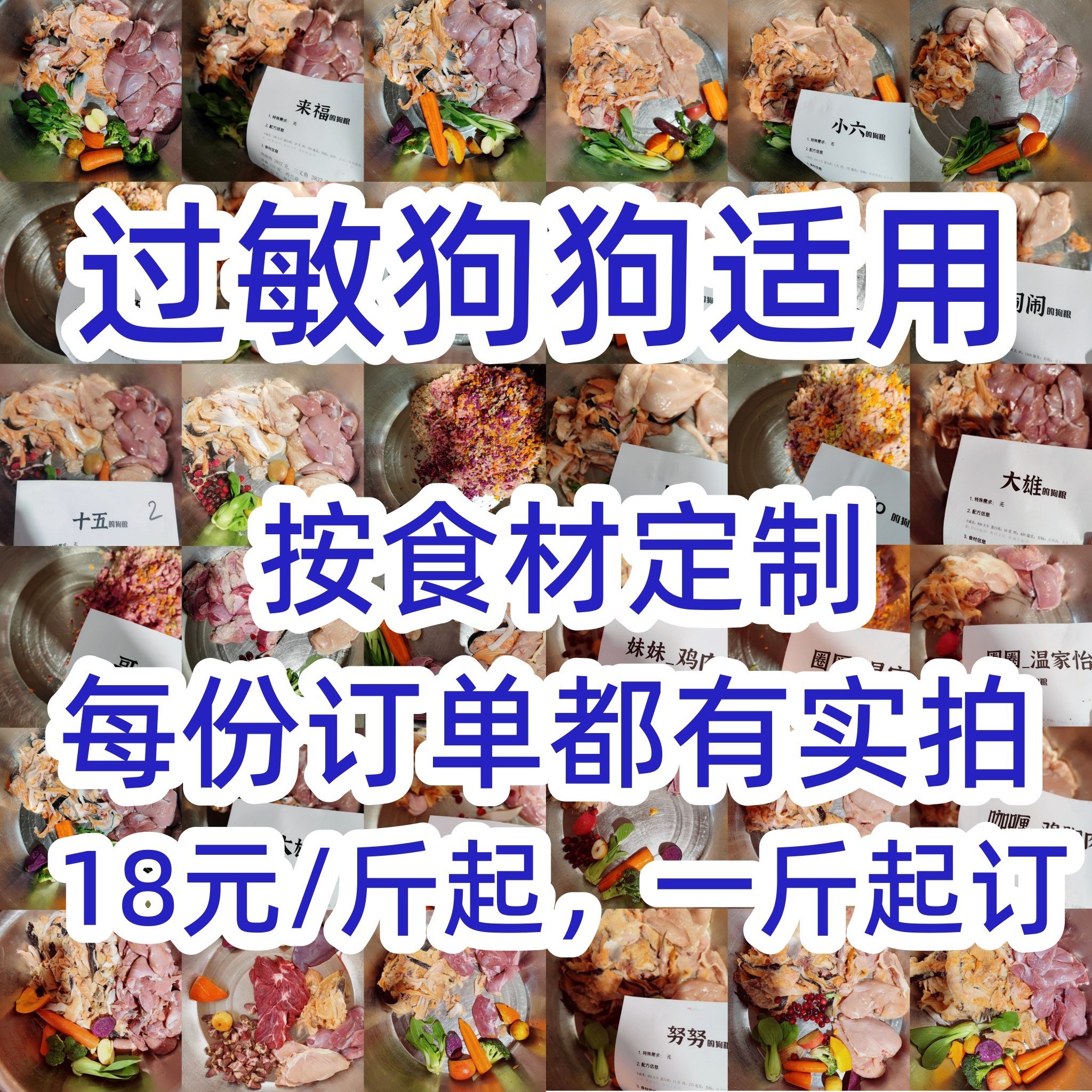 【5份起拍】定制狗饭零食 鲜肉长肉减肥天然狗饭零食diy狗饭零食,淘宝优惠券,粉丝福利购,淘宝优惠卷