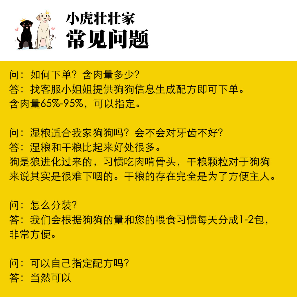 定制狗粮湿粮补差价专用，私自拍下不发货 - 图2