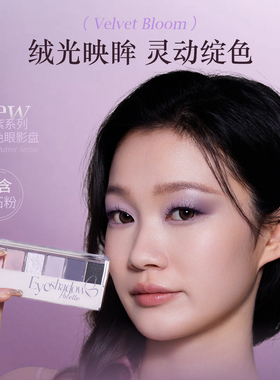 Eunarz又姿六色眼影日常淡妆粉色紫色灰色哑光玩妆珠光多用一体盘