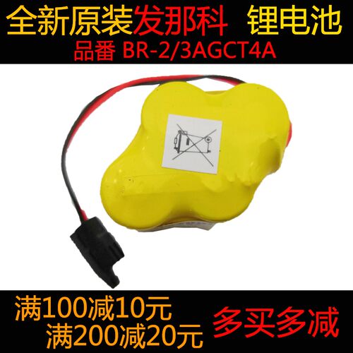 原装发那科BR-2/3AGCT4A 6V加工中心电池A98L-0031-0025兼容松下 - 图1
