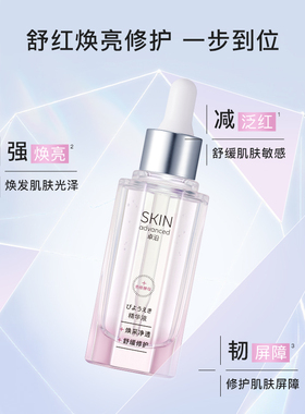 卓沿水耀肌酵母焕采修护精华液